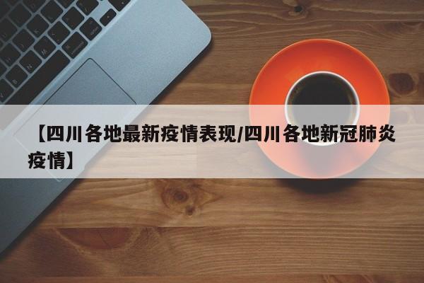 【31省区市新增境外输入12例/31省区市新增22例境外输入】-第3张图片