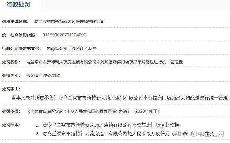 “乌兰察布疫情最新数据消息	” 乌兰察布市最新消息？-第2张图片