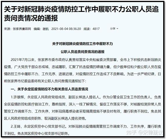 “疫情南京	” 疫情南京最新消息今天？-第2张图片