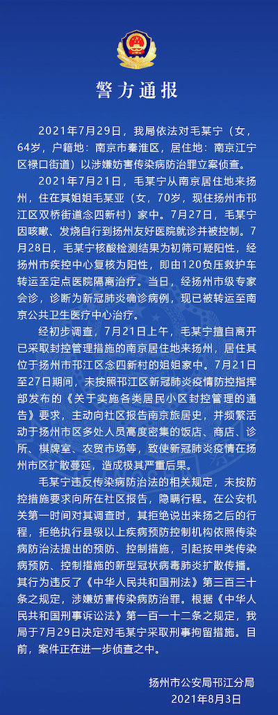 “疫情南京” 疫情南京最新消息今天？-第3张图片