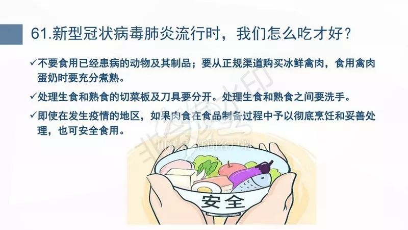 “河南4例为一家四口	” 河南一家四口感染新型冠状病毒？-第2张图片