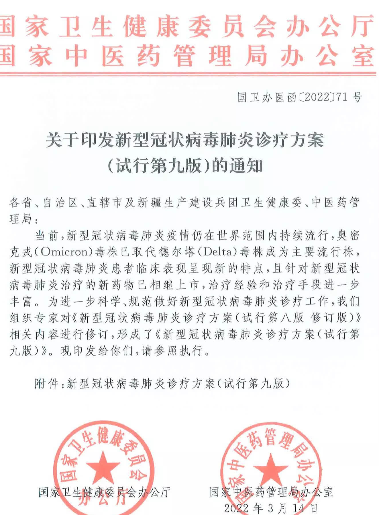 31省市新增确诊15例〃31省市新增确诊病例-第2张图片