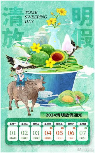 清明免高速费吗.清明免高速公路费吗-第2张图片