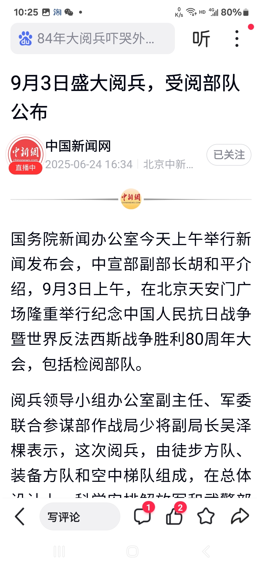 31省区市新增9例本土确诊-31省新增本土确诊9例i-第2张图片