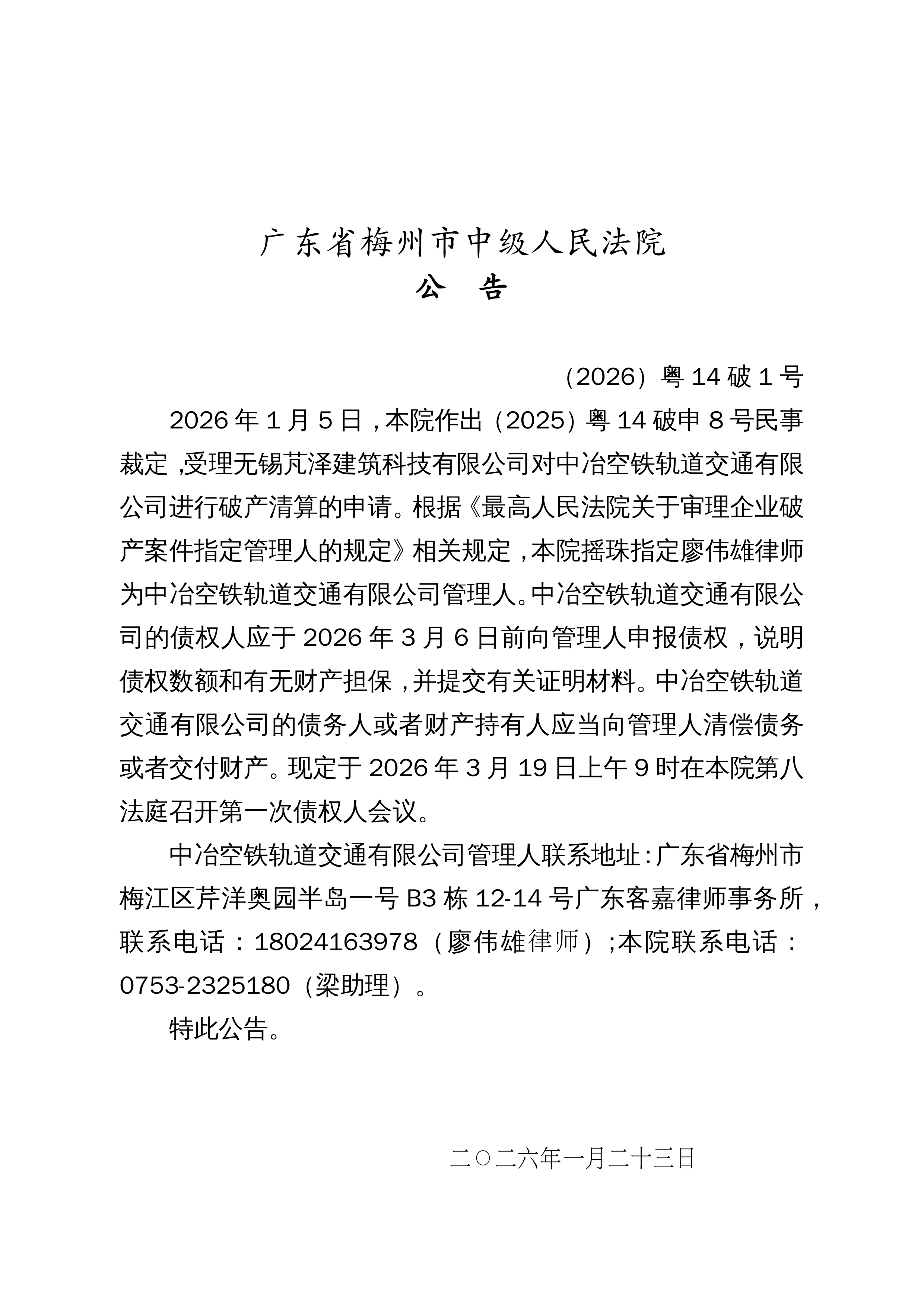 「广东新增本土确诊17例」〃广东新增本土确诊17例病例-第3张图片