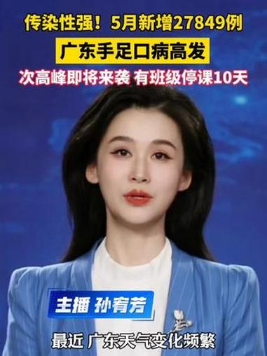 广东新增本土确诊10例〃广东新增本土确 诊5例-第2张图片