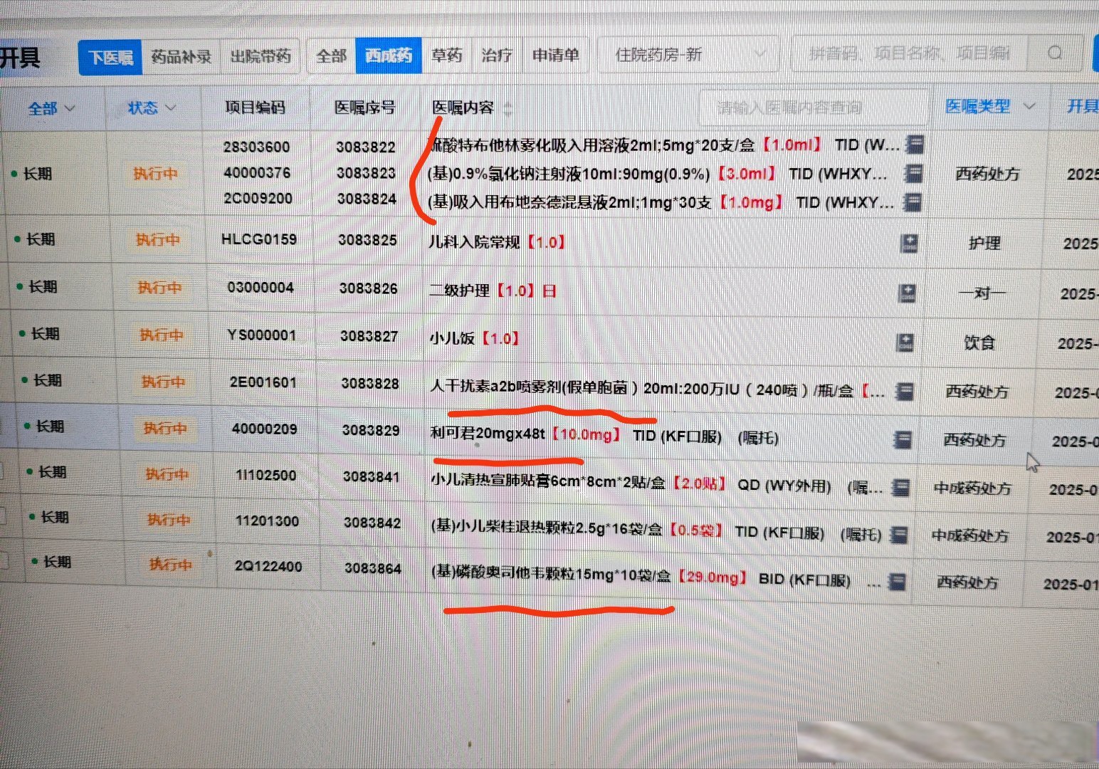 黑龙江新增29例确诊-黑龙江新增本土确诊病例26例-第2张图片
