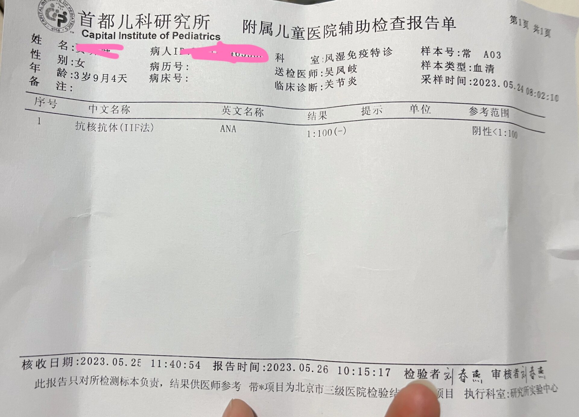 北京新增病例详情公布.北京新增确诊病例最新病例-第3张图片