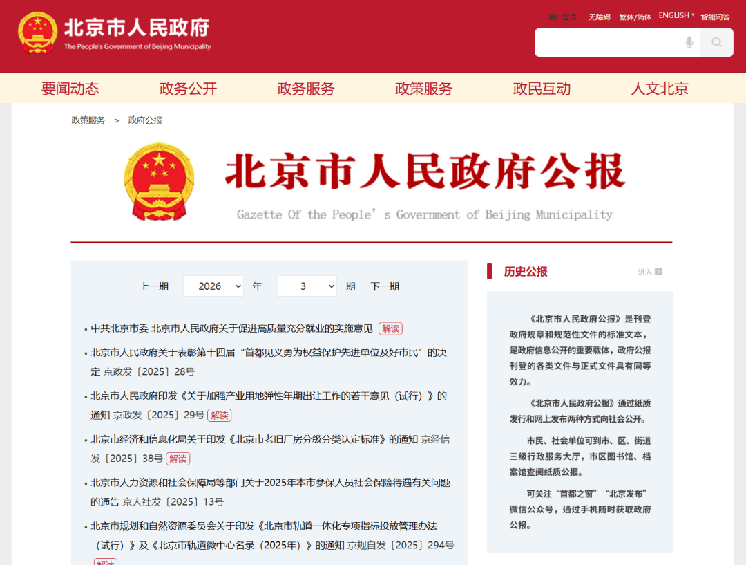 “北京昨日新增11病例7例在丰台” 北京今天新增的一例在丰台？-第3张图片