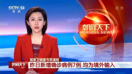 “北京昨日新增11病例7例在丰台	” 北京今天新增的一例在丰台？-第2张图片