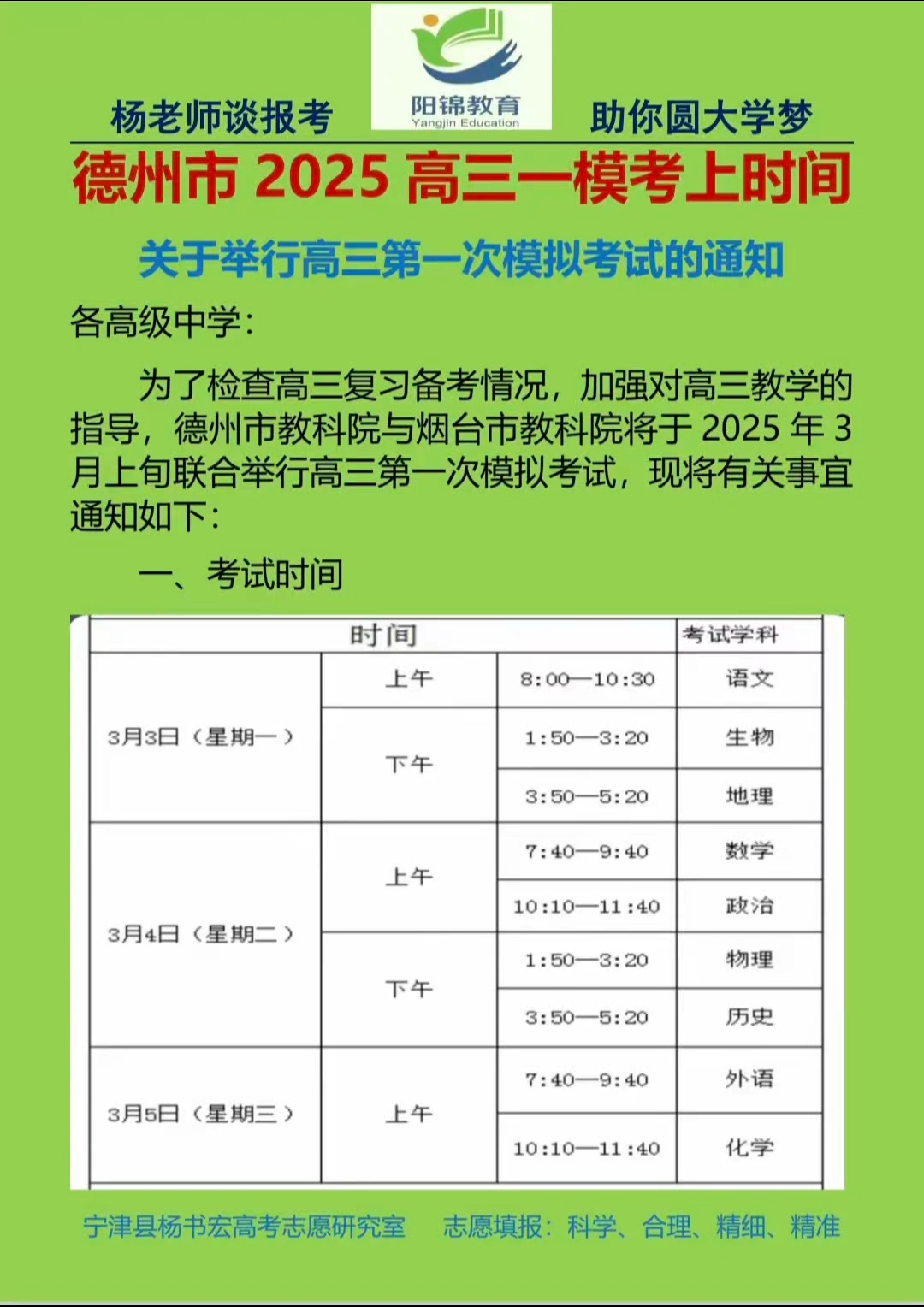 今天高考时间表〃今天高考安排-第1张图片