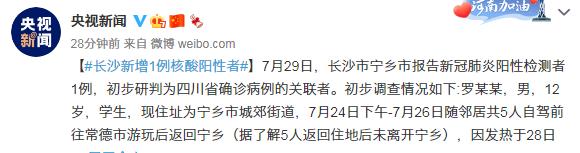 江苏新增3例本土确诊病例.江苏新增3例本土确诊病例是哪里的-第2张图片