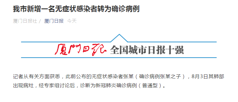 【31省新增确诊11例6例为本土/31省新增确诊22例其中本土12例】-第3张图片