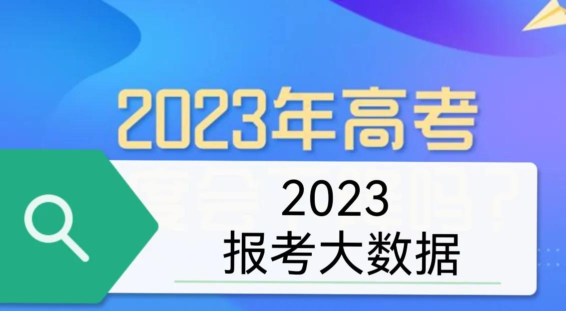 “距2023高考还有2天” 距2023年高考还剩多少天？-第3张图片