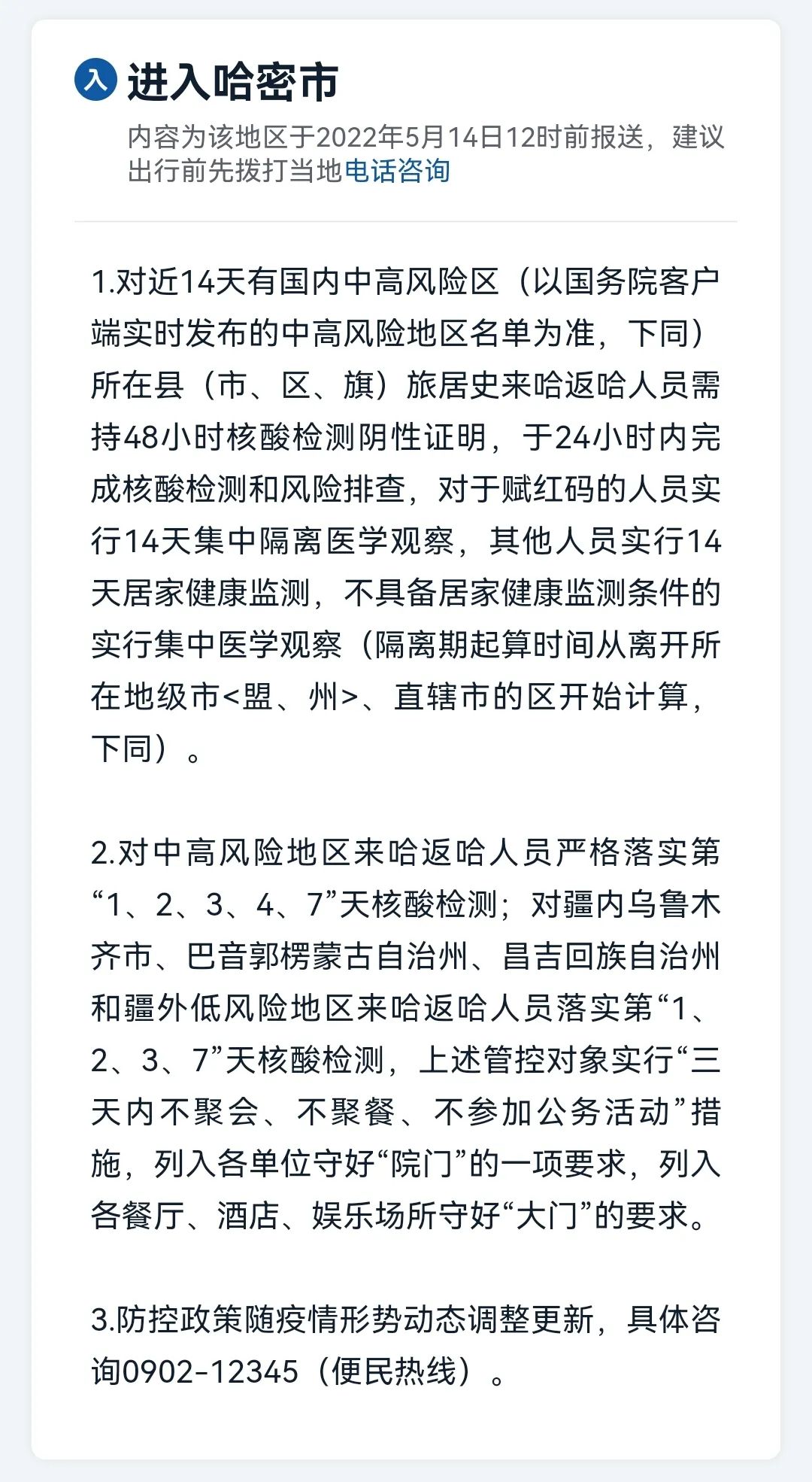 “新疆确诊” 新疆疫情确诊？-第3张图片