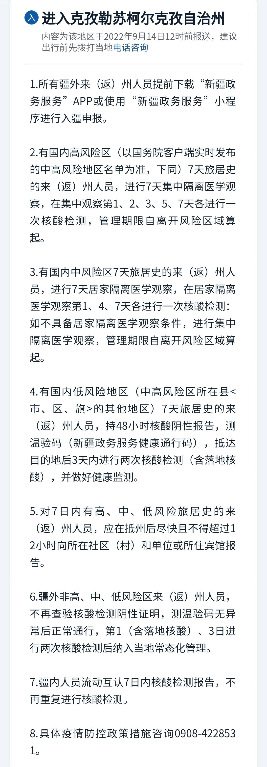 “新疆确诊	” 新疆疫情确诊？-第2张图片