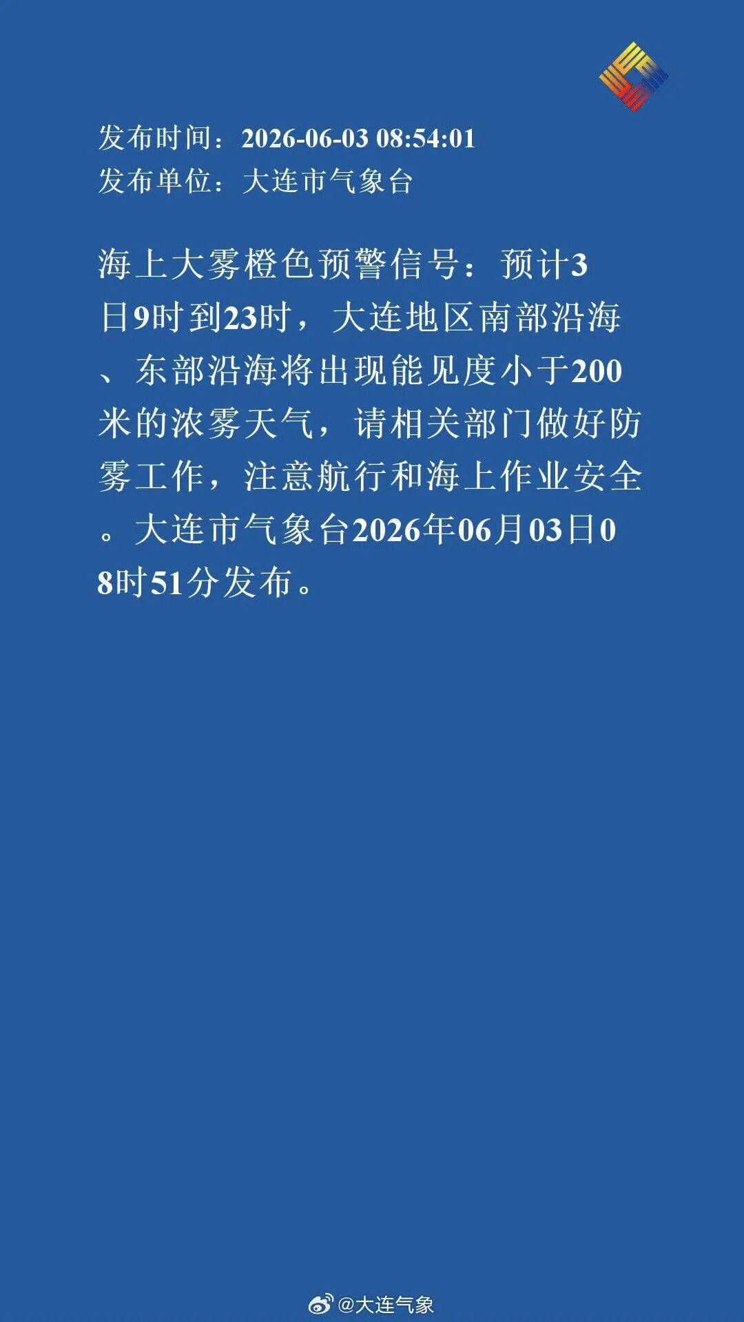 大连最新疫情最新消息.最新!大连疫情最新情况-第2张图片