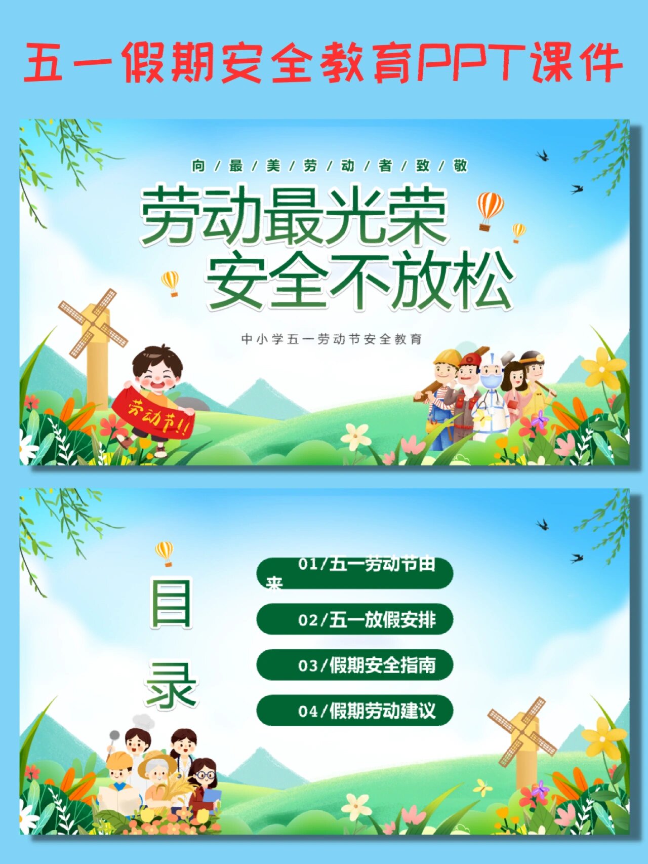 “2021五一放假补哪天” 2021年五一假期补休？-第3张图片