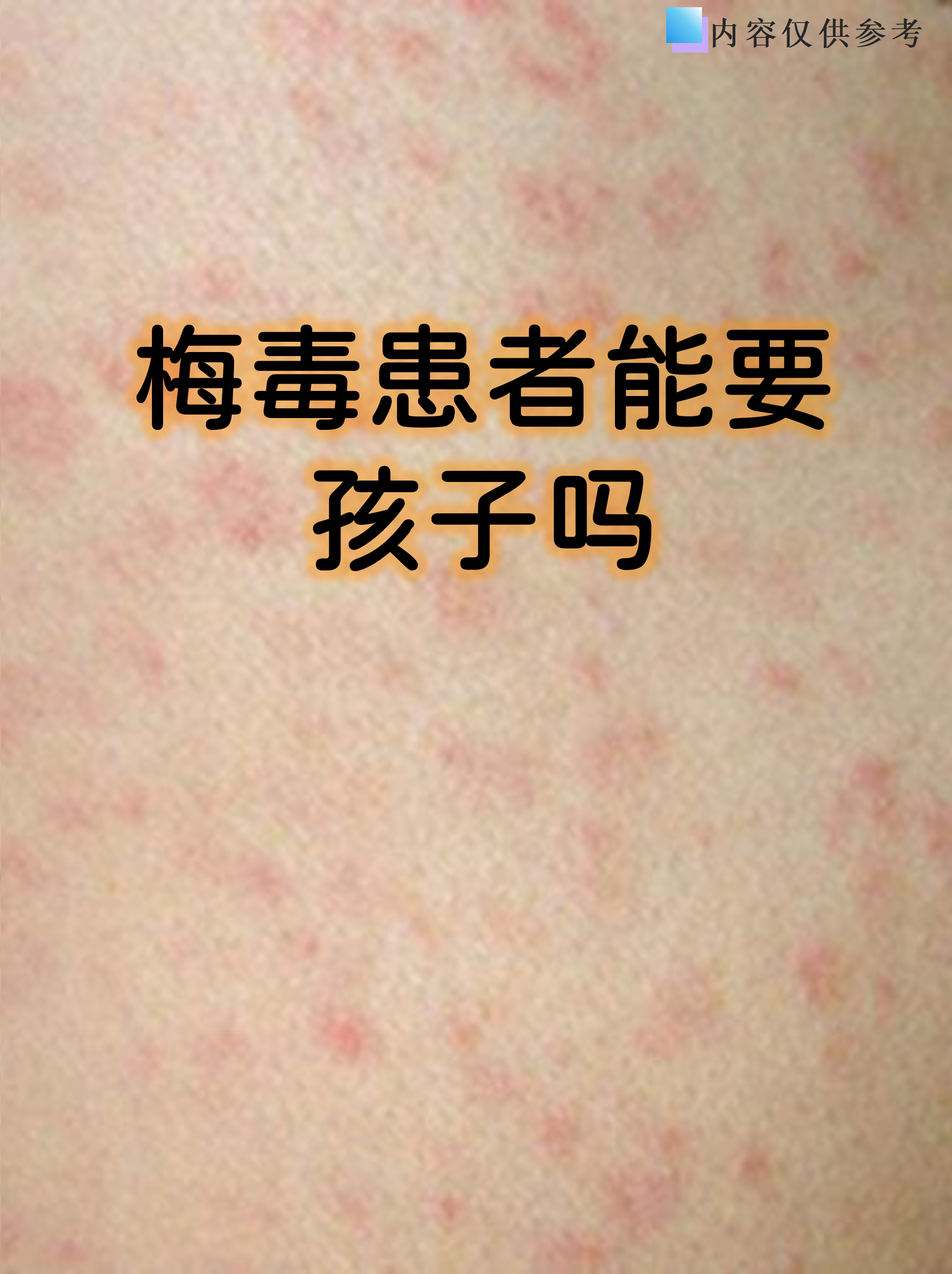 “长沙本轮疫情毒株传染性强” 长沙1例冠状病毒疑似病人？-第2张图片