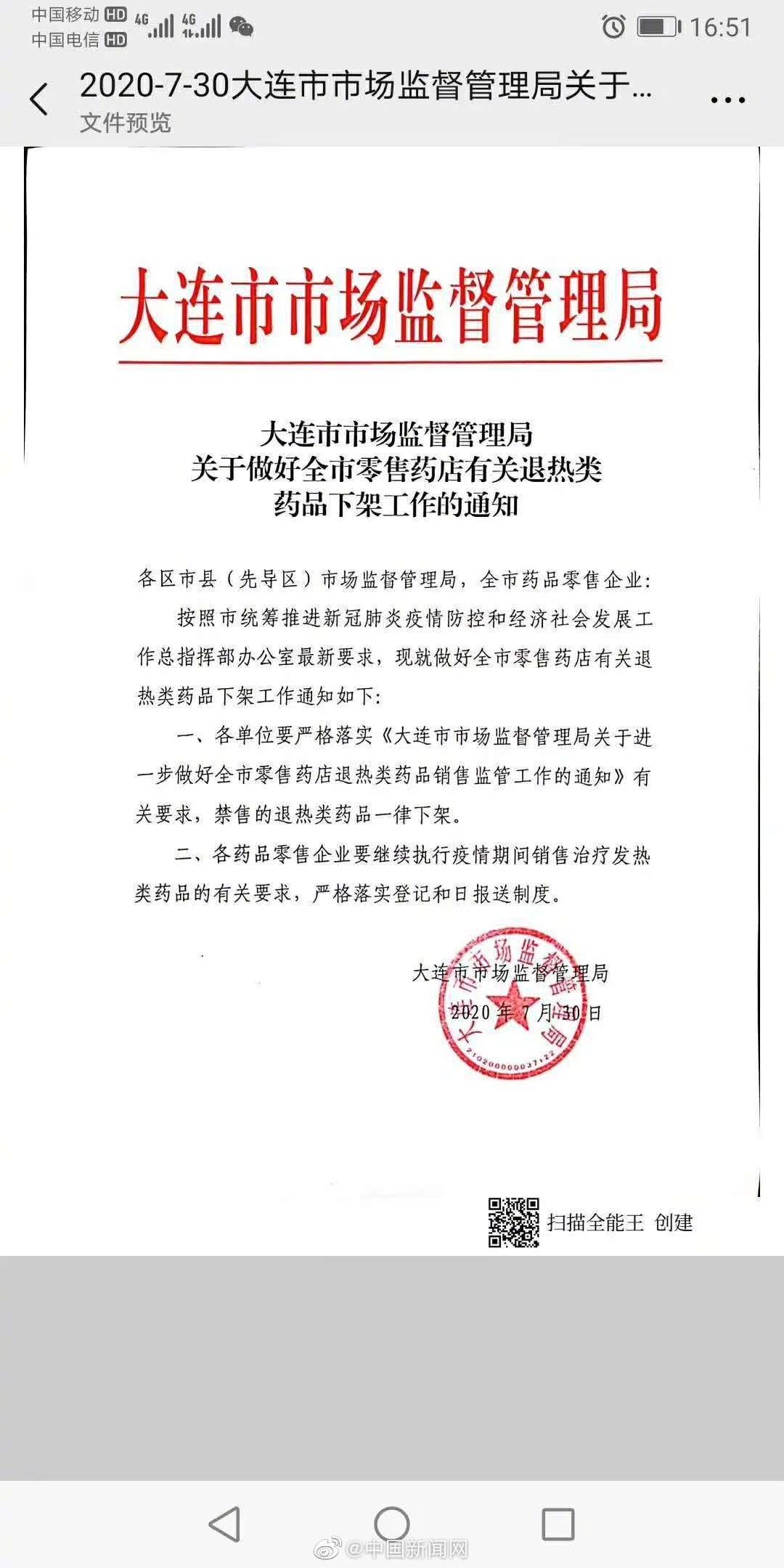 【大连的最新疫情情况/大连最新疫情最新消息分布】-第2张图片