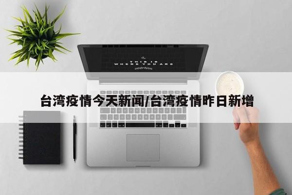 「现在疫情怎么样了」〃现在的疫情到底怎么样-第2张图片