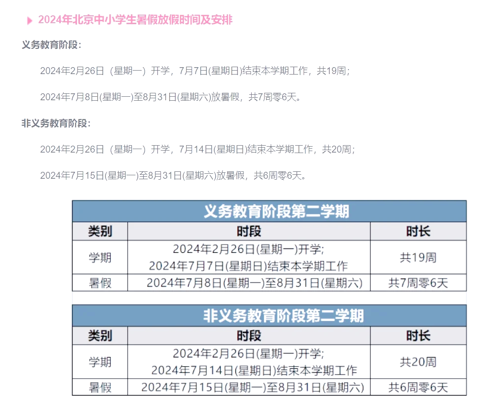 “清明节假期2023法定假日几天	” 2023年清明节放假通知？-第2张图片