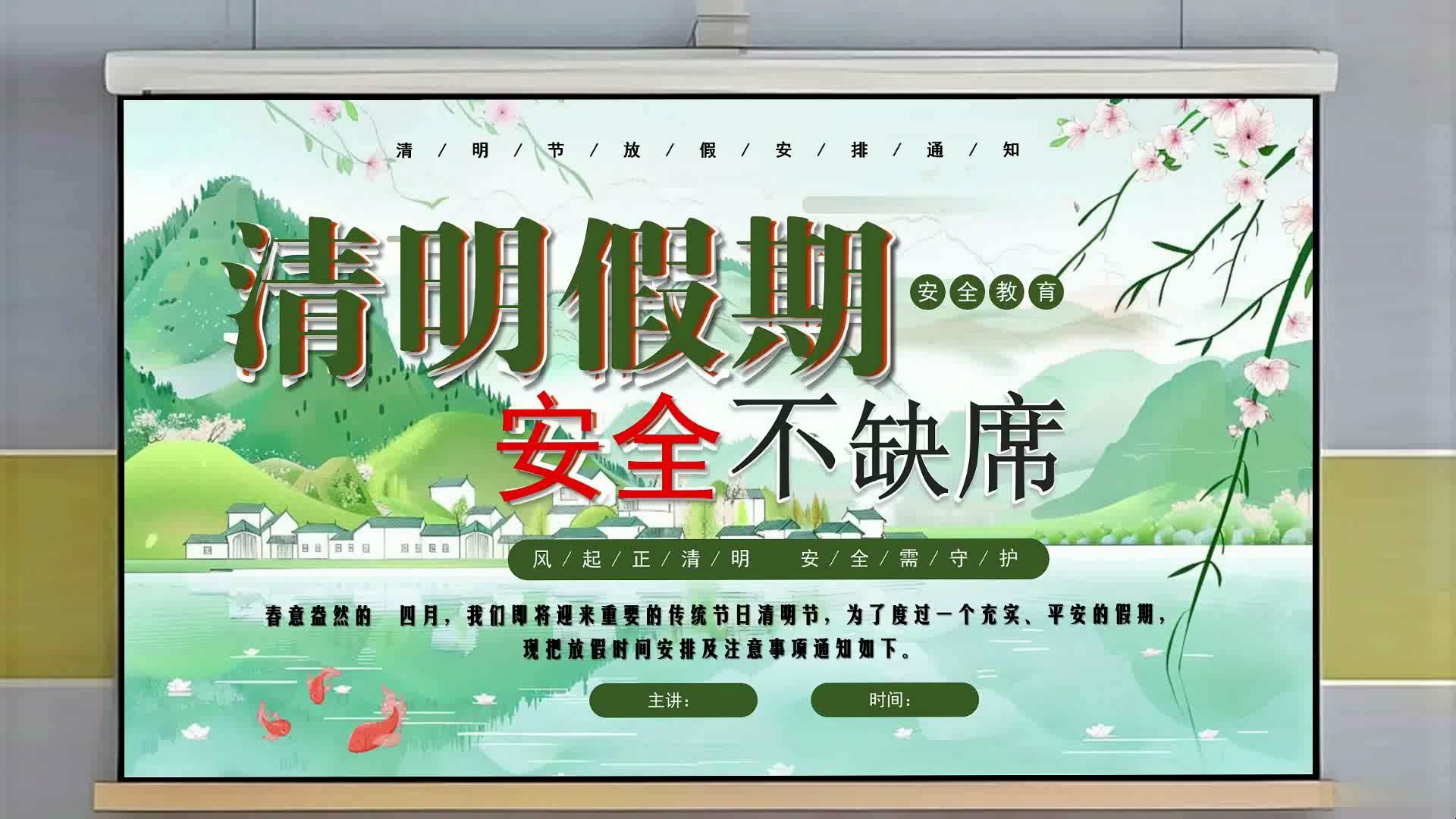 “清明节假期2023法定假日几天” 2023年清明节放假通知？-第3张图片