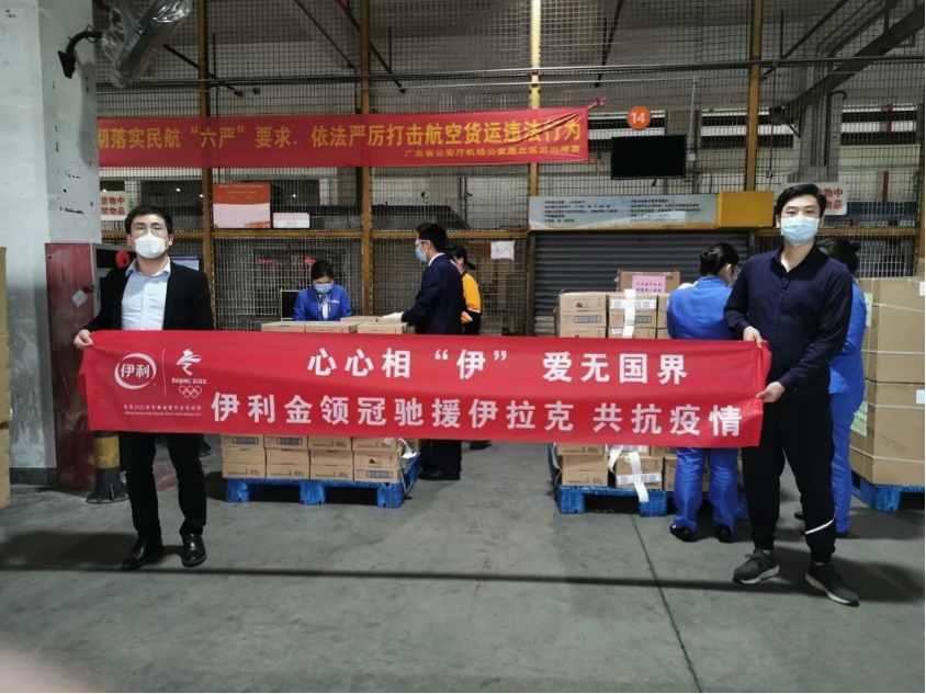 “伊利疫情” 伊利疫情最新消息今天？-第2张图片