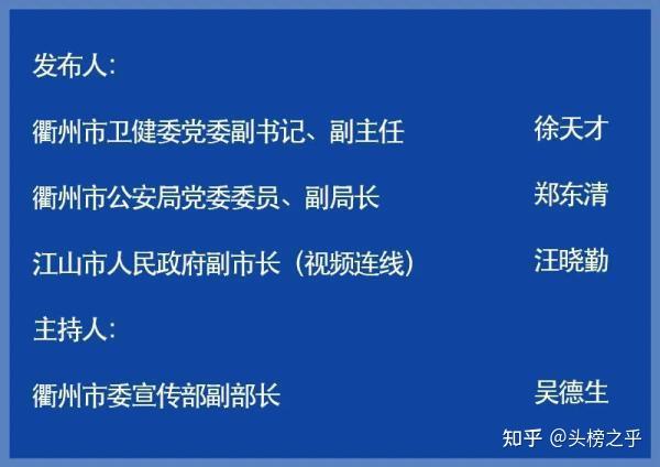 “浙江新增5例本土确诊其中杭州4例” 浙江新增5例本土确诊其中杭州4例病例？-第2张图片
