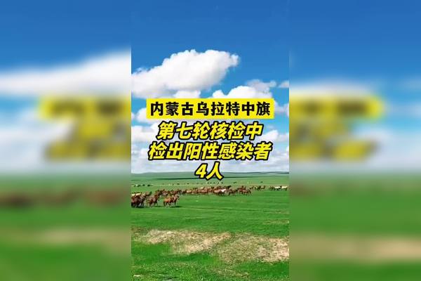 内蒙古疫情最新情况︰(内蒙古疫情最新情况今天)-第1张图片