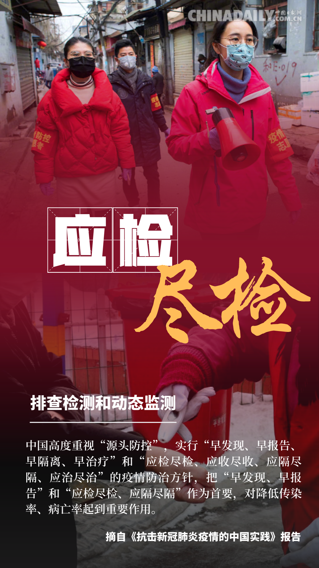 “中国最新疫情最新消息	” 中国最新疾情最新消息？-第2张图片