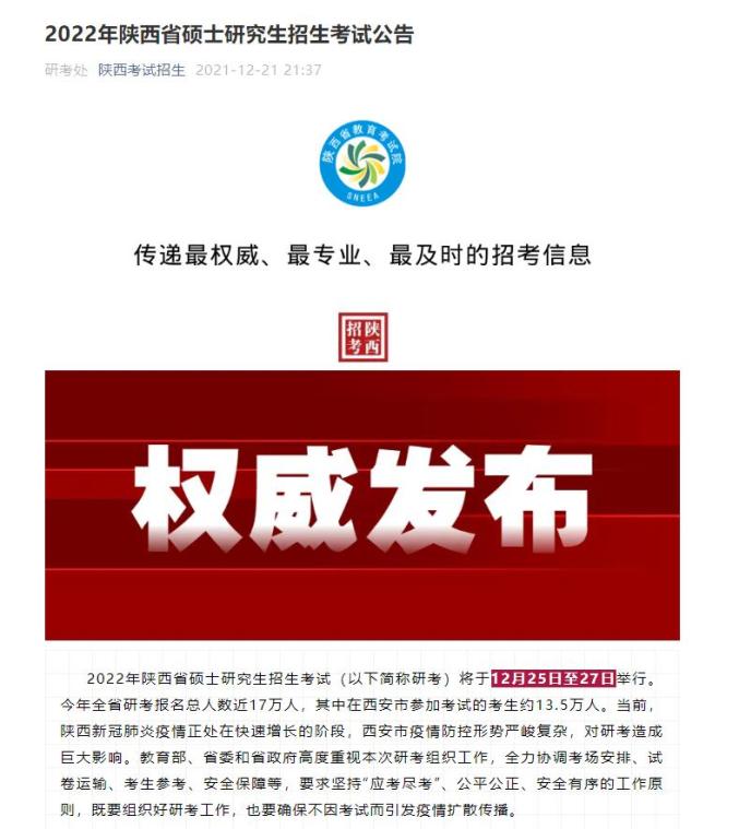 「陕西疫情最新情况」〃陕西疫情最新消息2021年-第2张图片