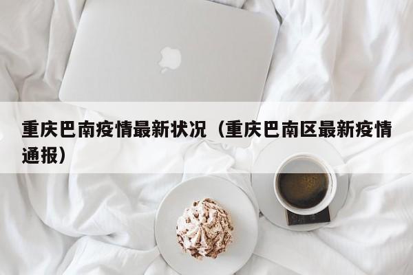 「美国的最新疫情情况」〃美国的最新疫情情况最新消息-第3张图片