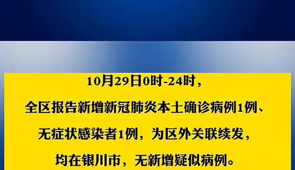 “上海新增29例本土确诊病例	” 上海新增本土确诊病例轨迹？-第2张图片
