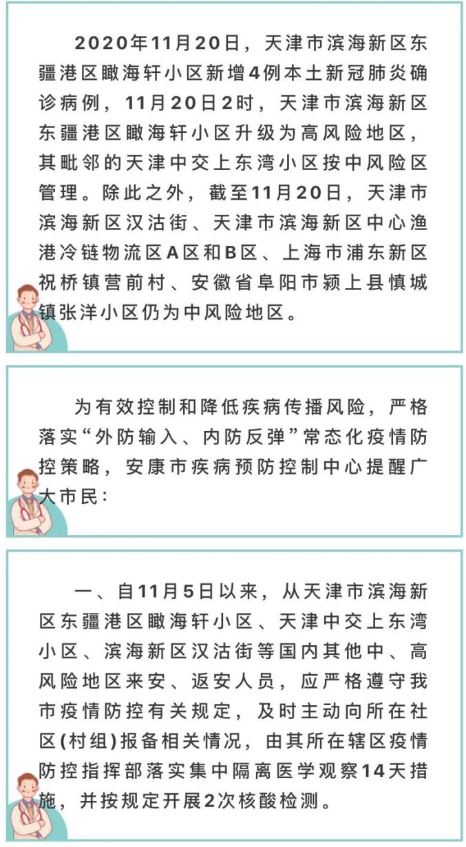 “上海3例病例都是及时被发现” 上海病例1病例3？-第2张图片