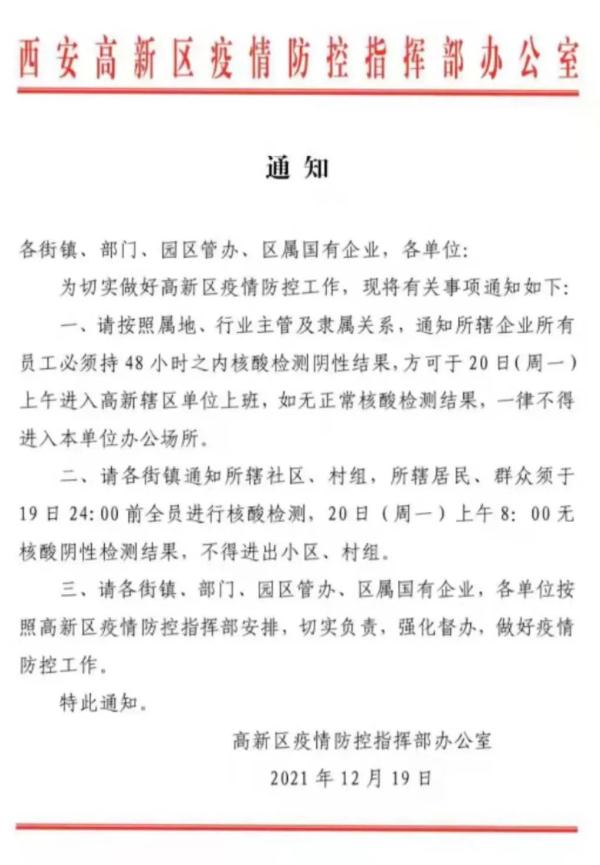 「哈尔滨疫情最新消息2022」〃哈尔滨疫情最新消息公告-第2张图片