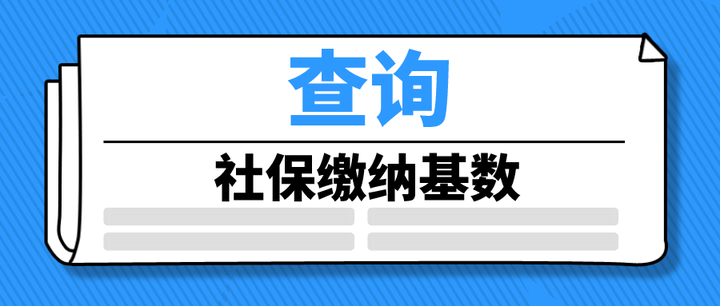 上海新增〃上海新增员工社保办理步骤-第2张图片