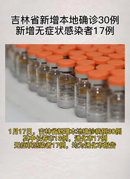 吉林新增2例大连输入病例.吉林新增2例本土病例-第1张图片