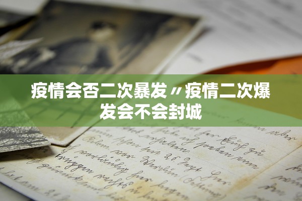 【31省新增境外输入17例/31省新增境外输入确诊19例】-第3张图片