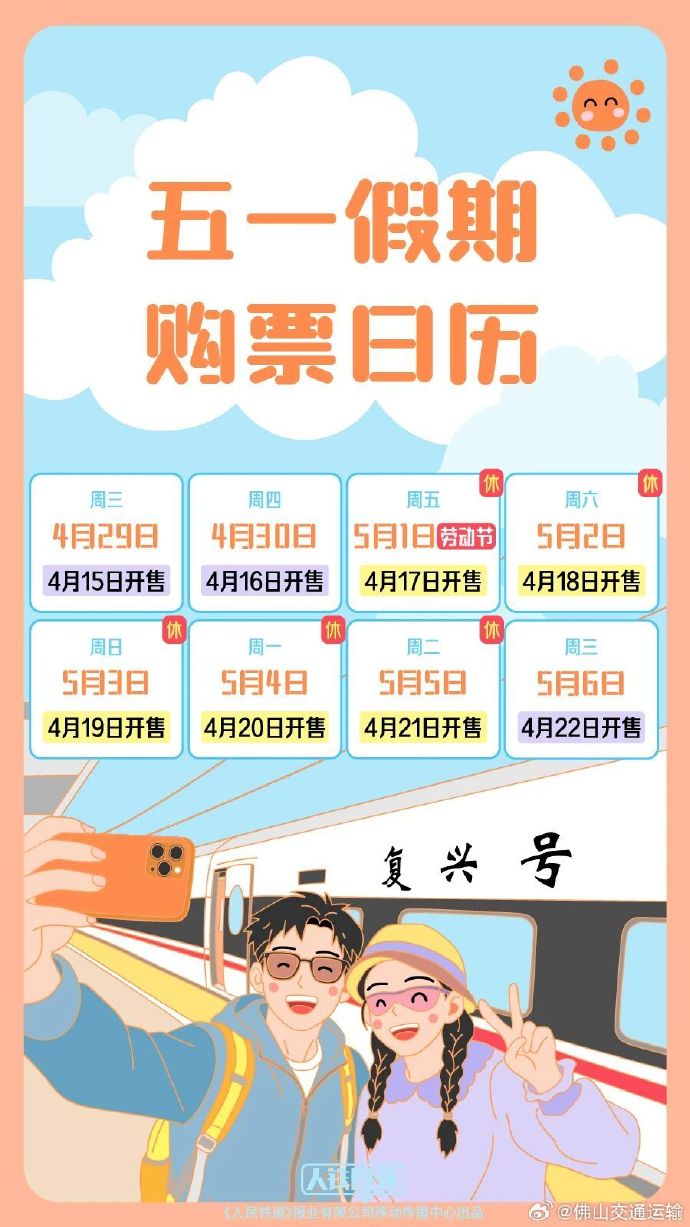 五一假期调休-五一假期调休安排-第2张图片