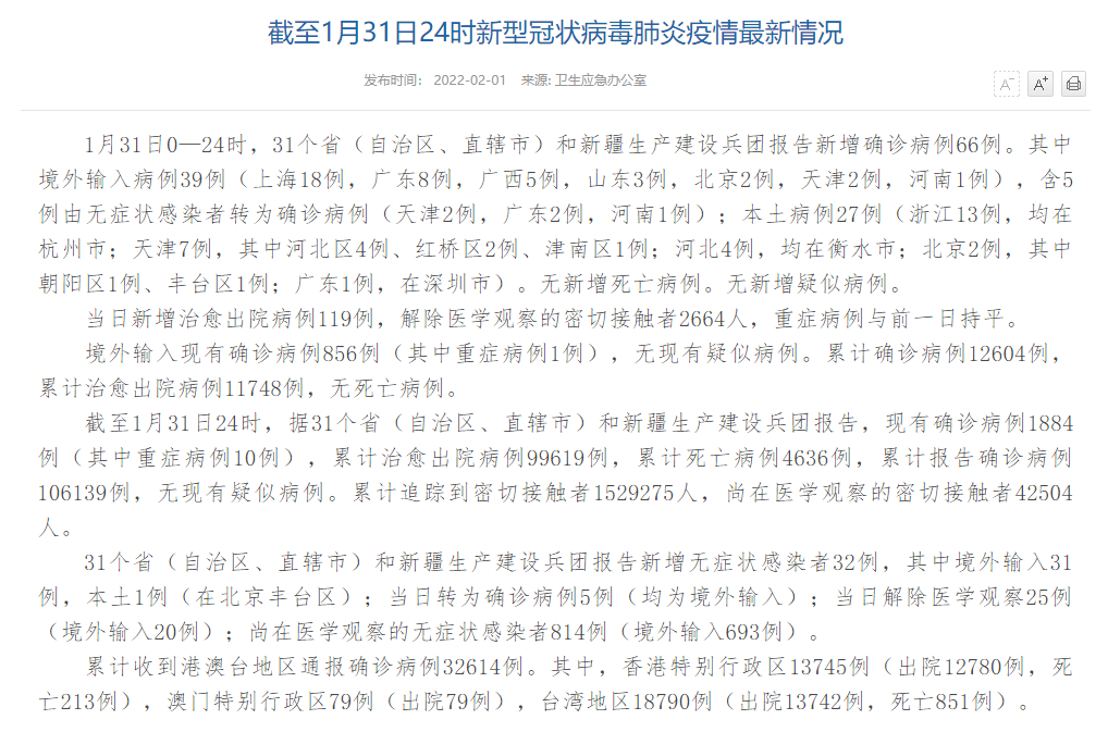 郑州市疫情最新消息-郑州市疫情最新情况新增4例-第2张图片