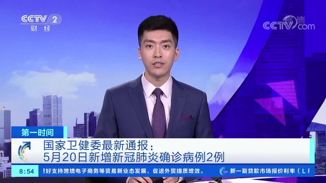 “北京两周内新增269例确诊	” 北京两周内新增269例确诊 涉及10个区？-第1张图片