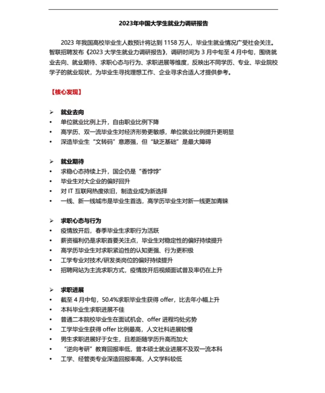 “中国预测2023年疫情” 2023年中国将发生什么？-第2张图片