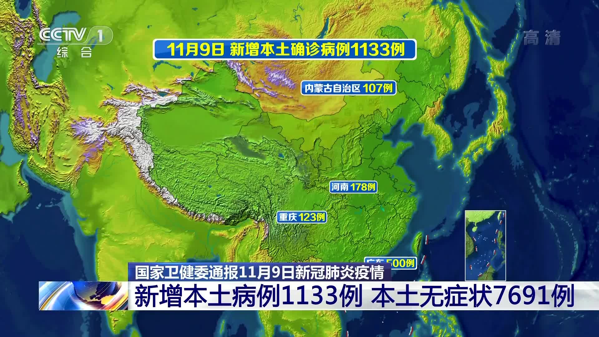 内蒙古新增9例-内蒙古新增7例-第2张图片