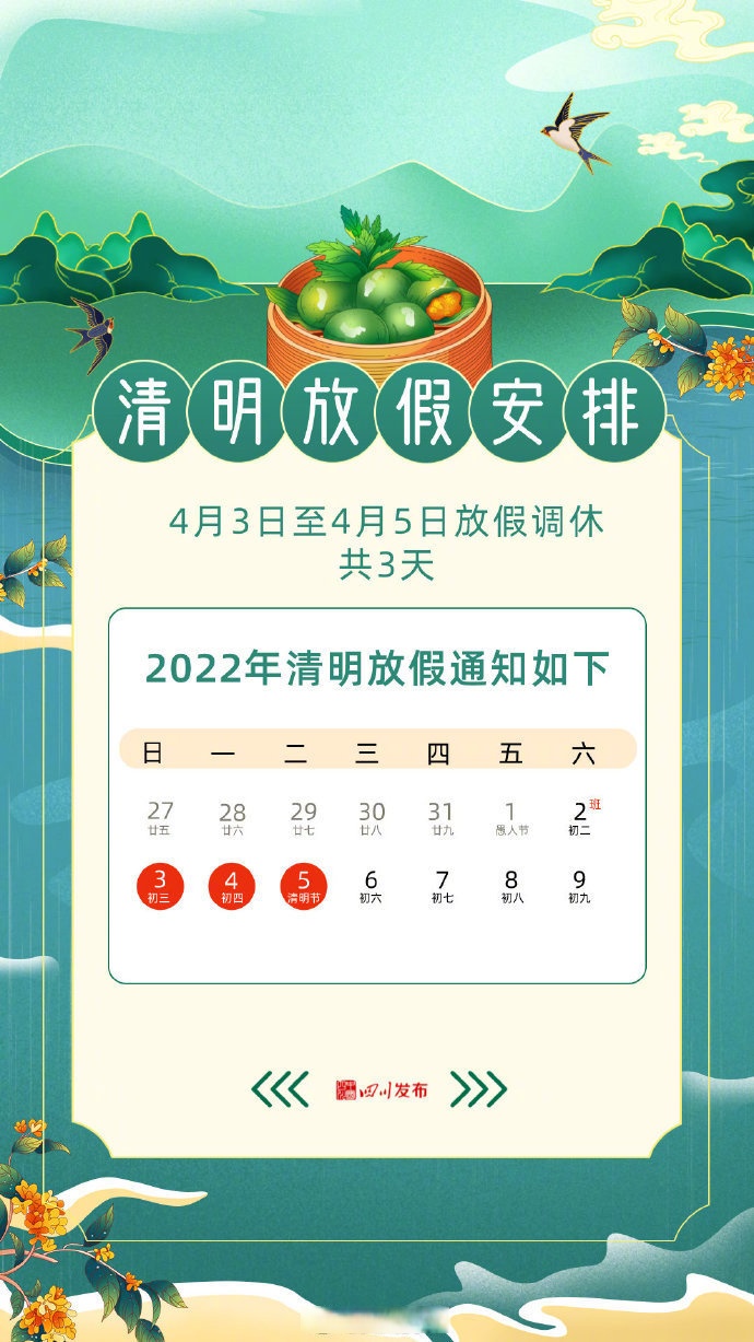 “十一高速免费吗2022年” 十一高速公路免费吗2022？-第1张图片