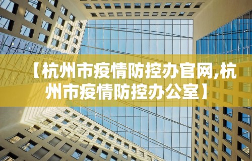 【重庆市疫情/重庆市疫情最新动态】-第2张图片