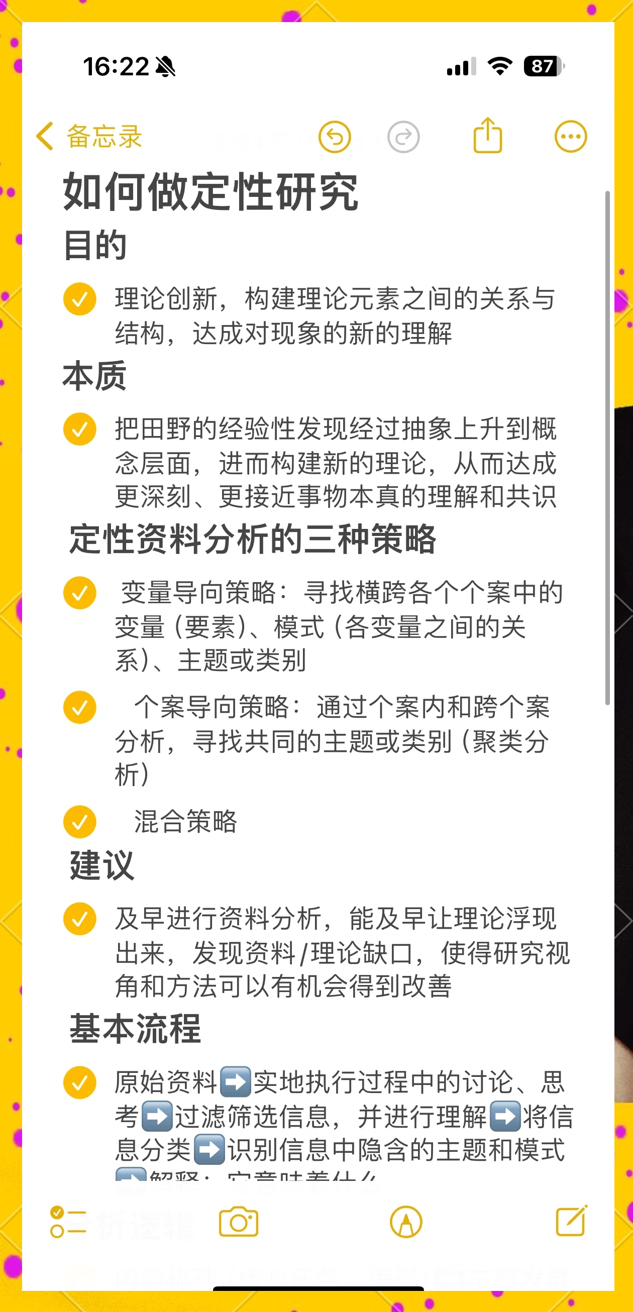 “中央定性上海防疫失控	” 上海防疫策略？-第2张图片
