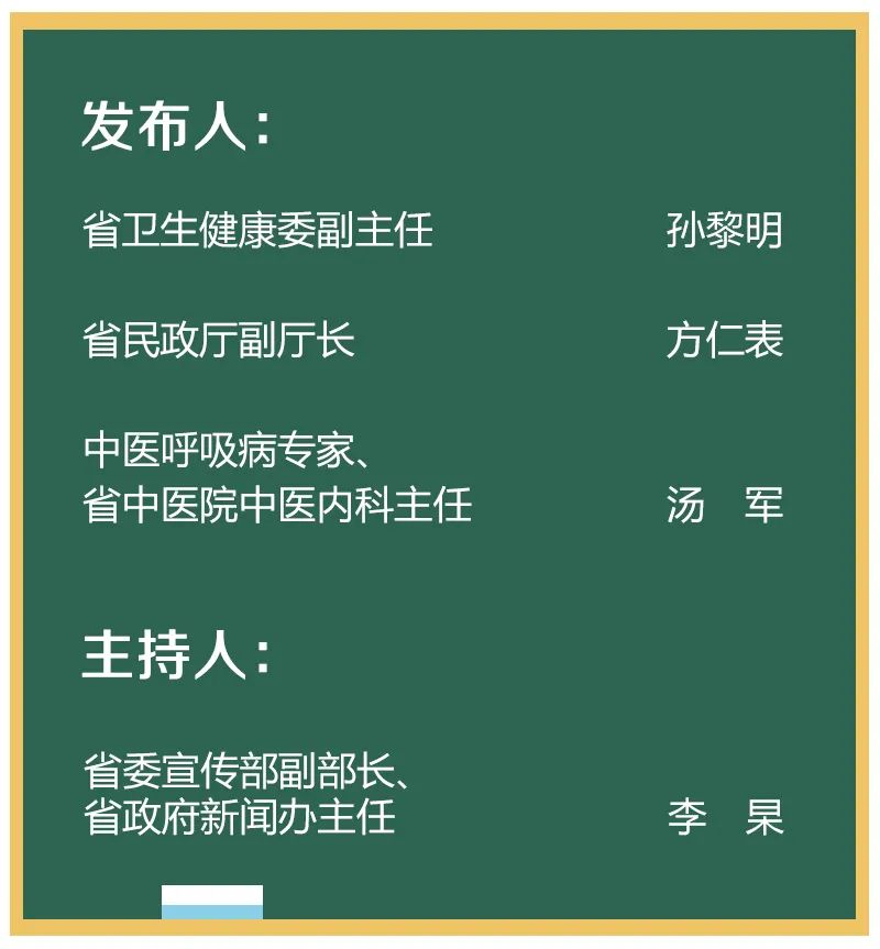 浙江新增本土确诊病例16例,浙江新增确诊病例最新通报-第2张图片