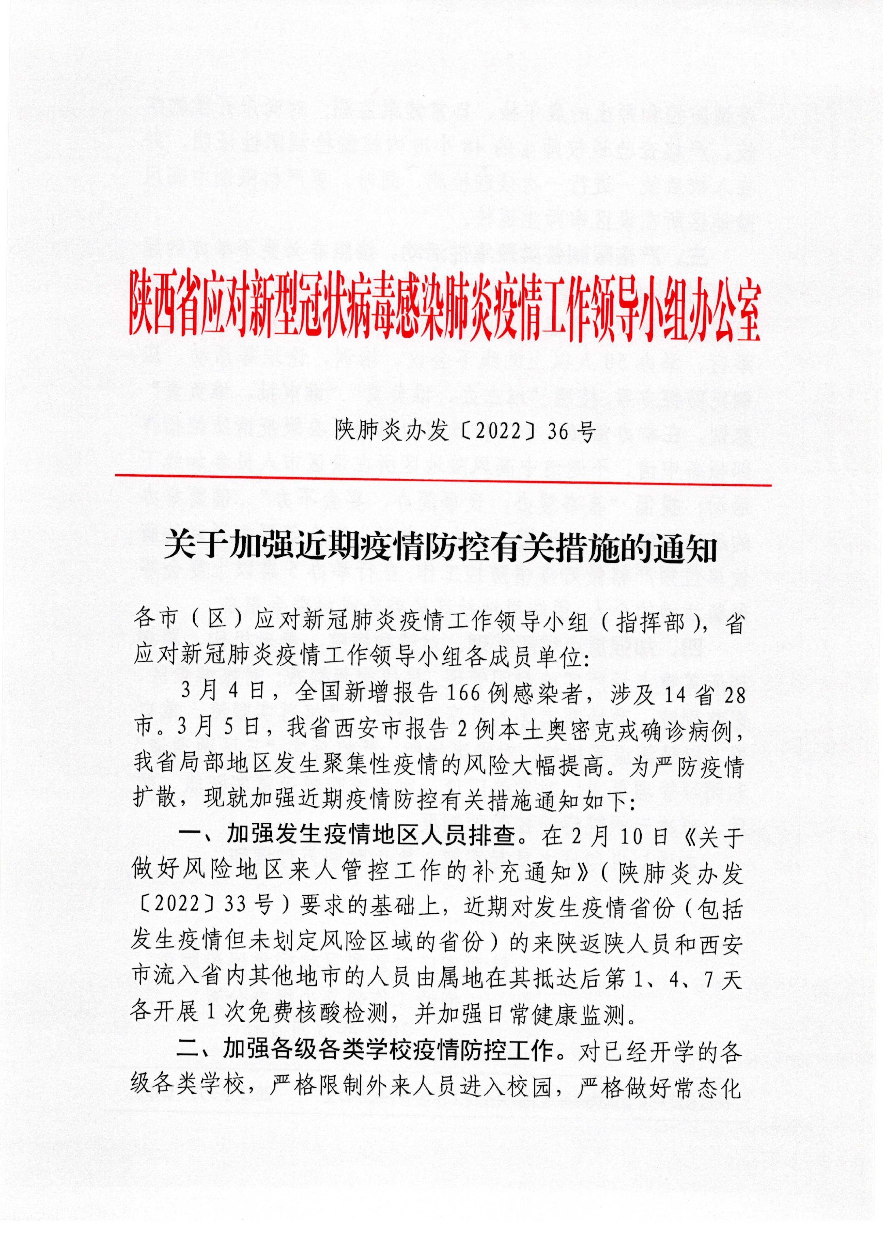 四川疫情最新公告〃四川疫情最新消息四川疫情最新消息今天-第1张图片