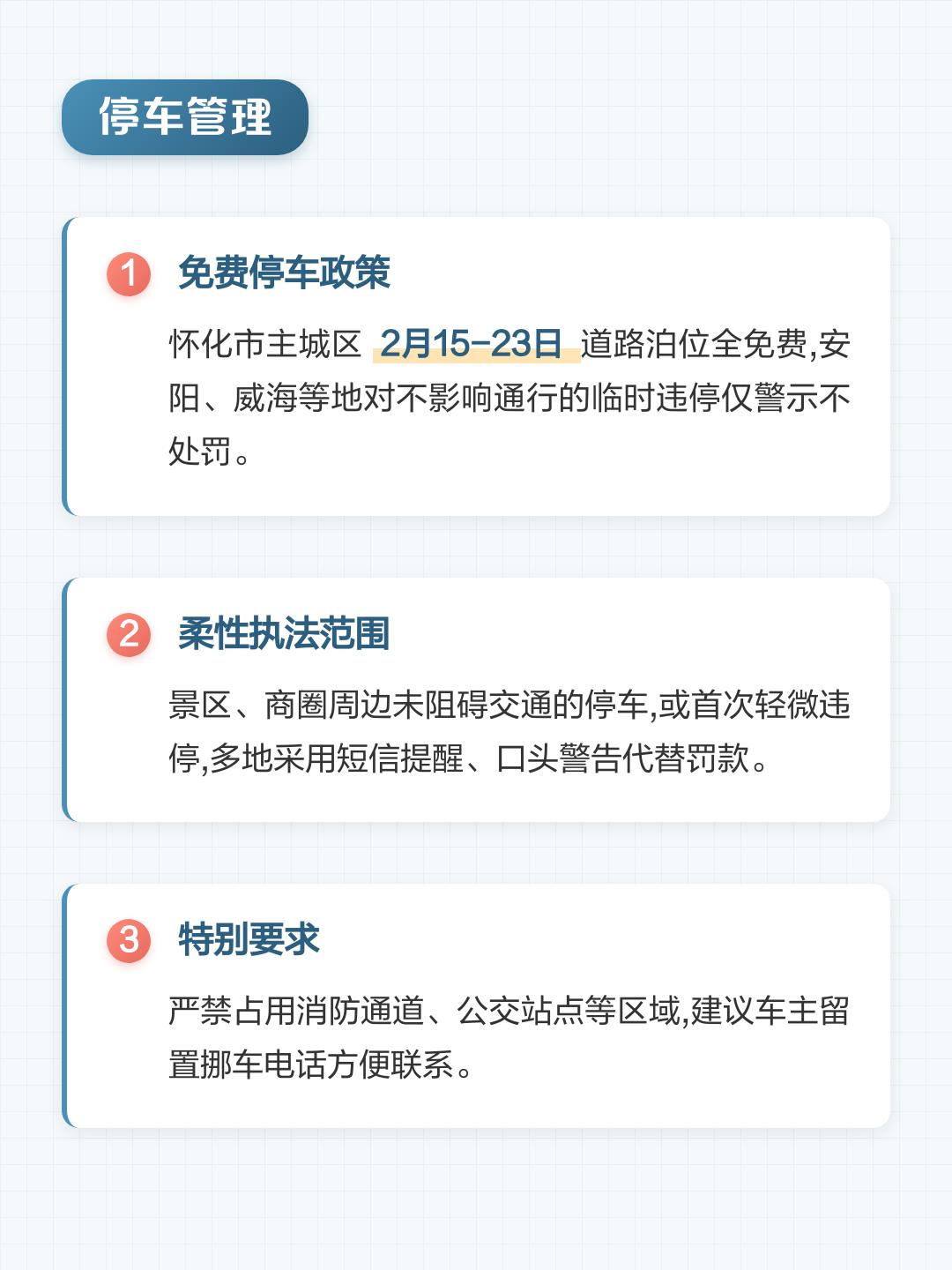 “北京尾号限行规定	” 北京尾号限行规定2026最新？-第2张图片